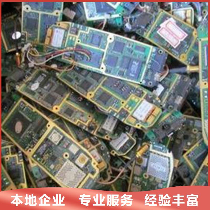 汕头市云澳镇
通讯电路板回收价格