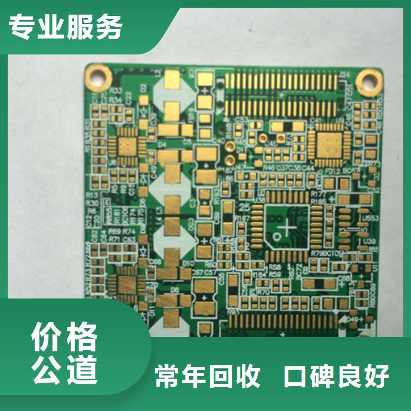电路板,回收光伏板上门快