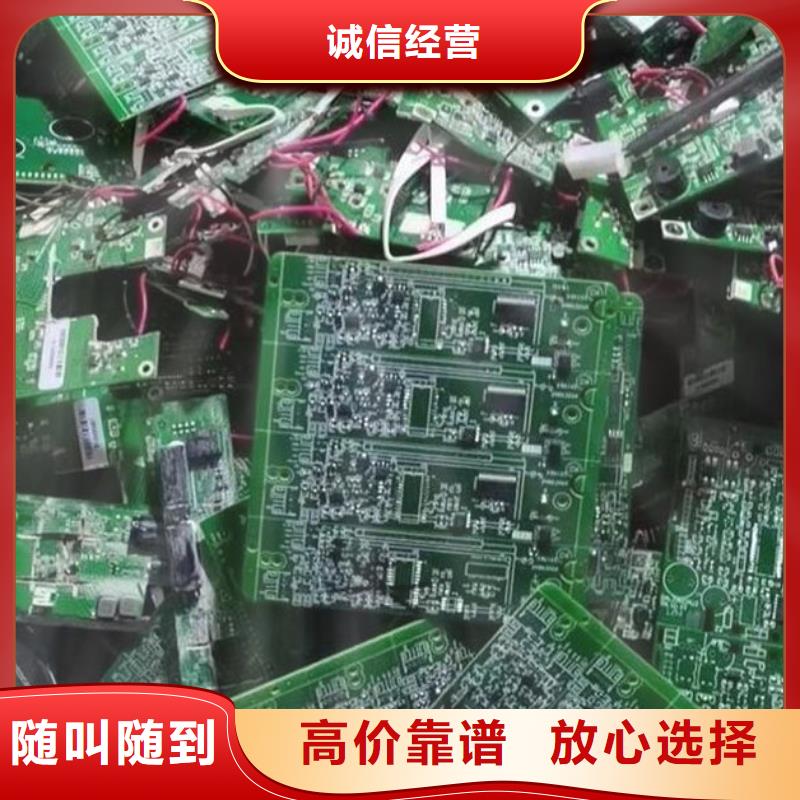 电路板光伏组件回收厂家量大从优