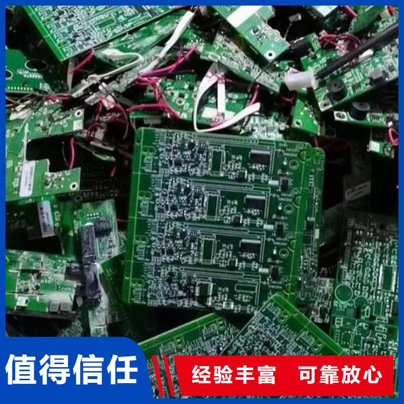 电路板【回收二手光伏板】回收范围广