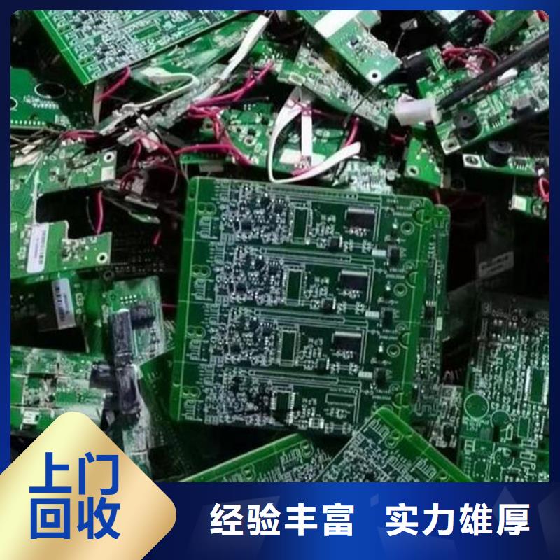 电路板-回收太阳能光伏板实力强