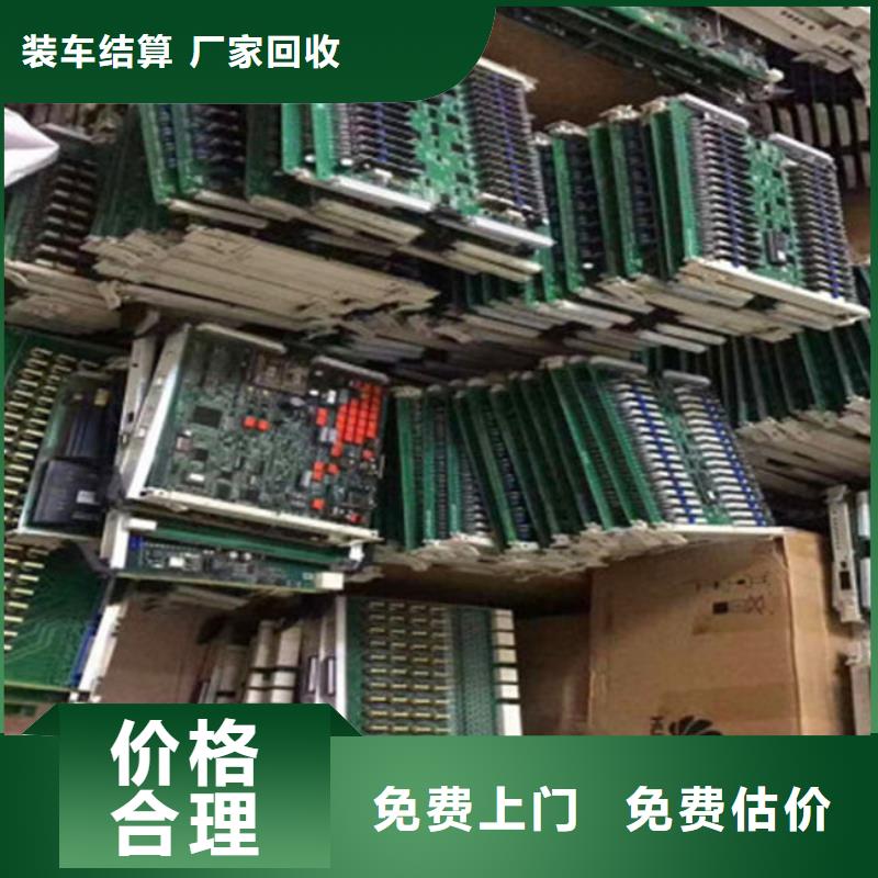 回收
通讯电路板诚信回收
