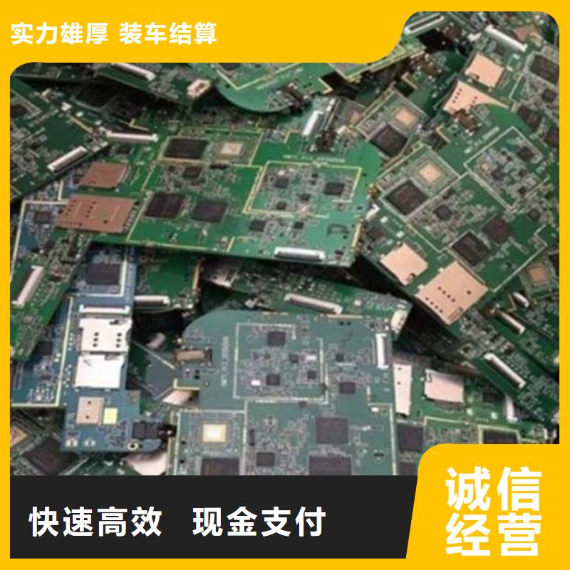 电路板光伏组件回收厂家价格合理