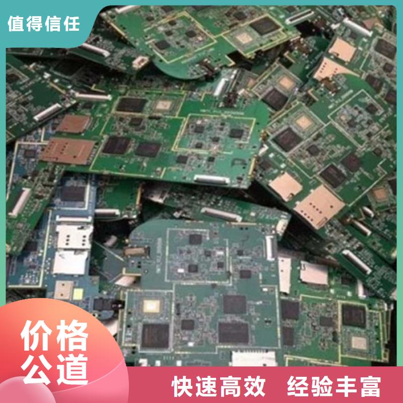 
通讯电路板回收价格