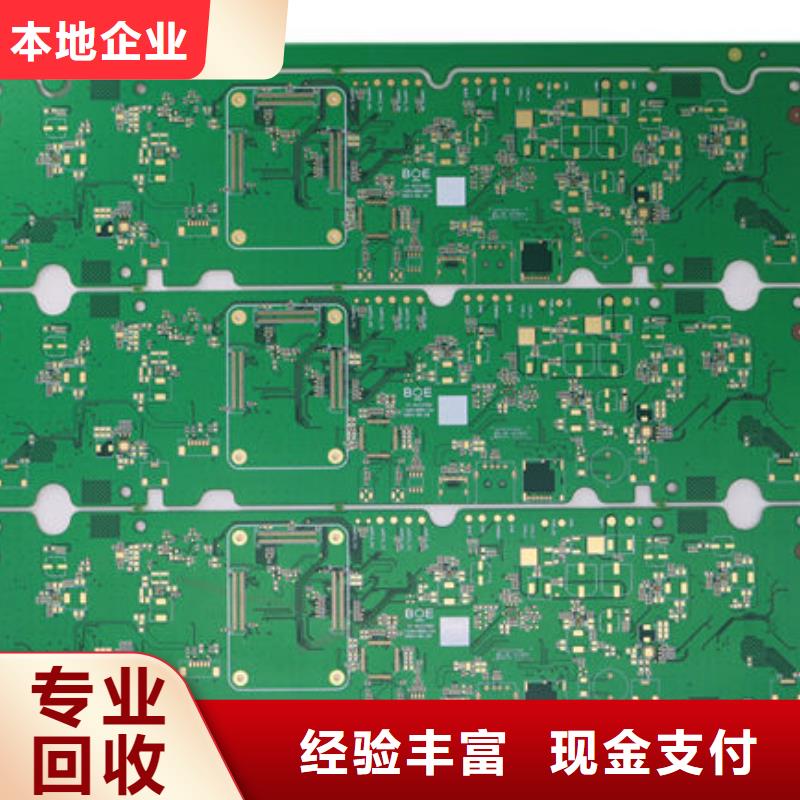 广州市番禺区
通讯电路板上面回收