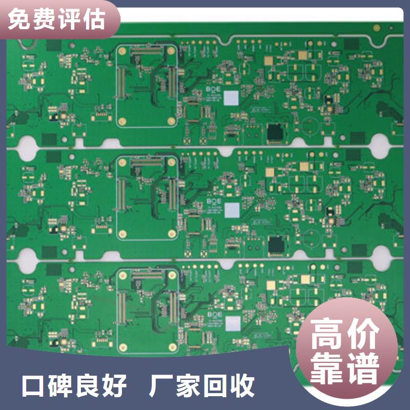 回收
通讯电路板诚信回收