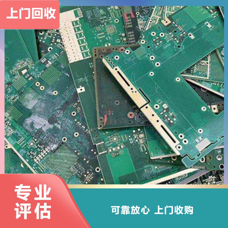 
通讯电路板上面回收