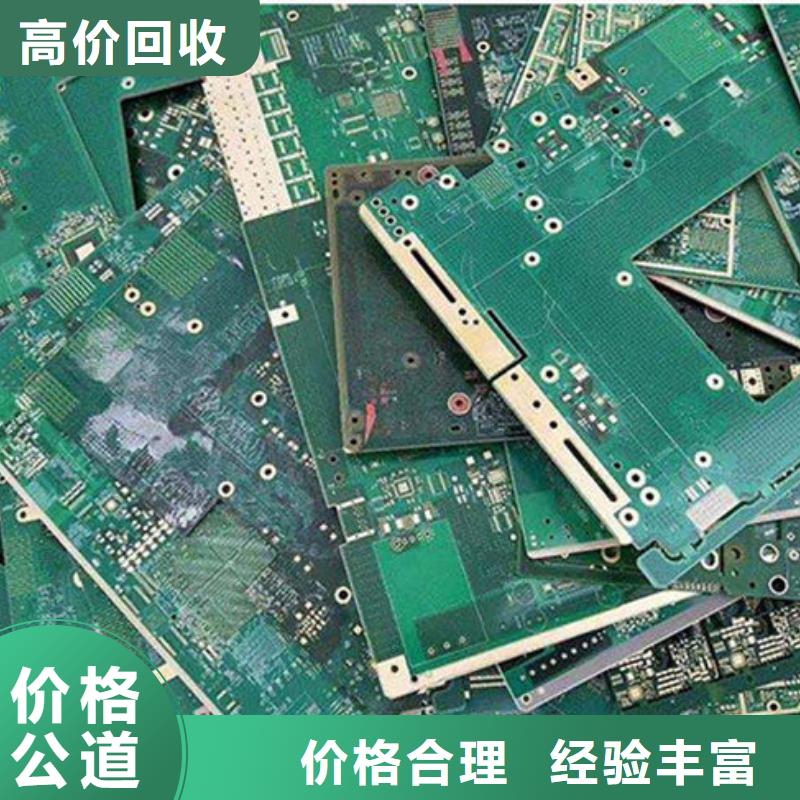 
显示屏电路板回收公司