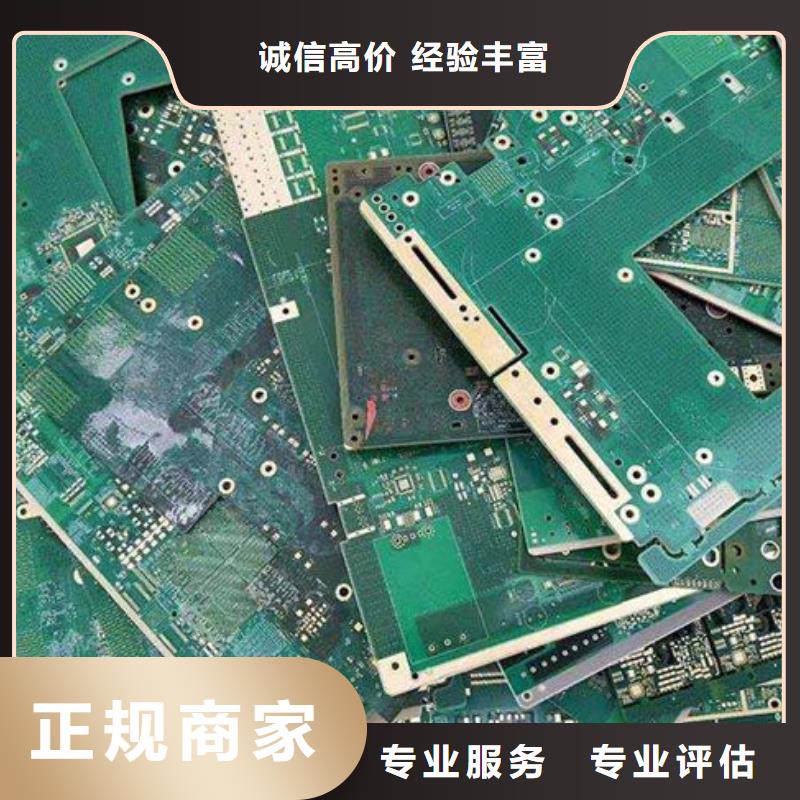 
通讯电路板回收价格