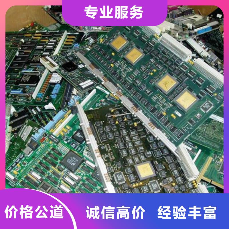 回收
通讯电路板诚信回收