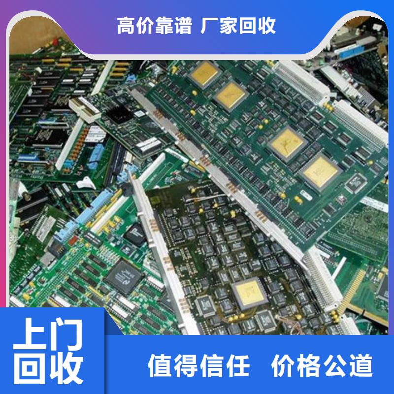 汕头市岐山街道
镀金电路板上面回收