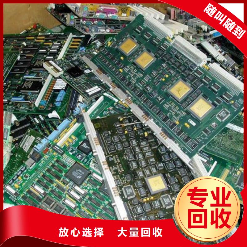 【电路板回收光伏板装车结算】