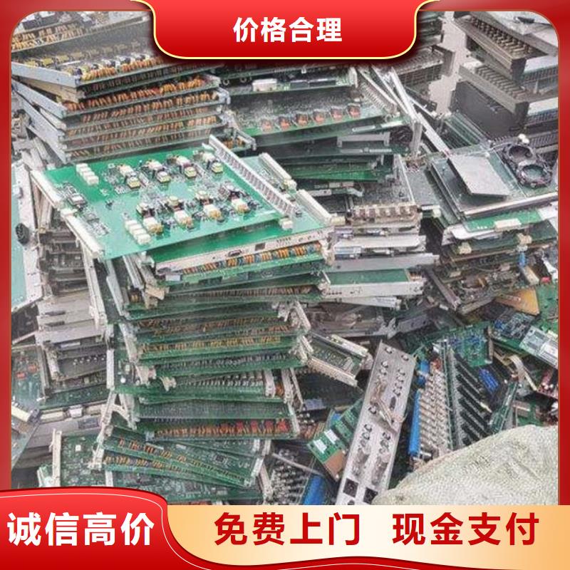 佛山市西南街道
通讯电路板回收公司