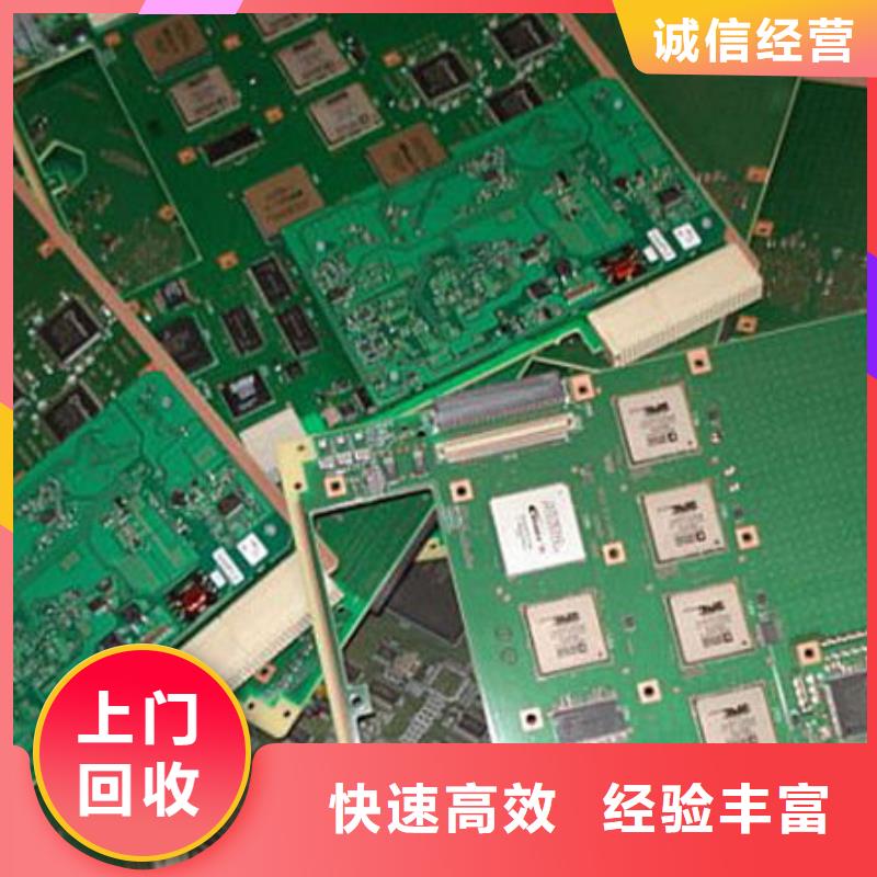 回收
通讯电路板诚信回收