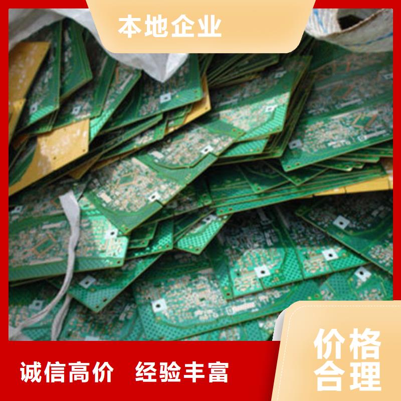 电路板含铜污泥回收现金支付