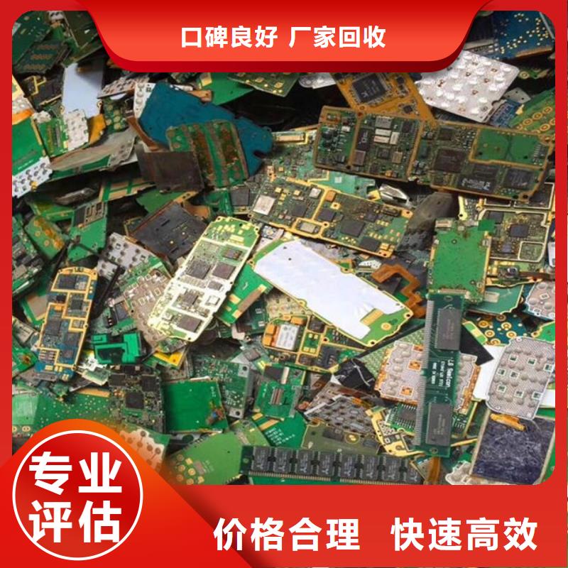 【电路板回收二手光伏板诚信合作】