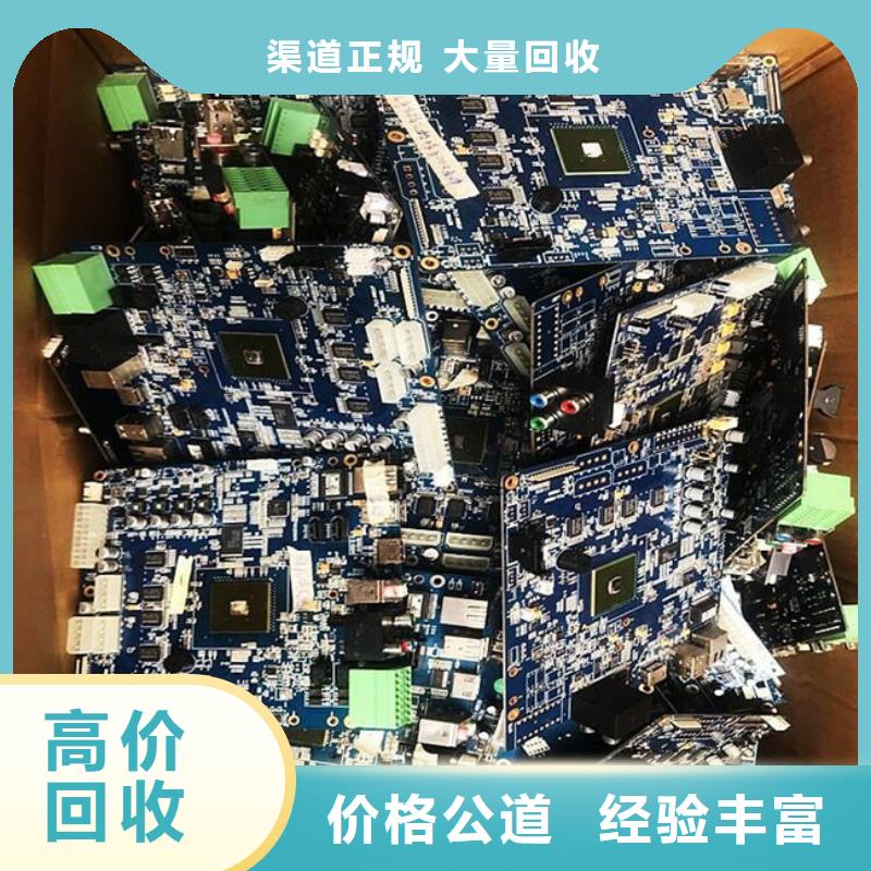 镀金电路板上面回收