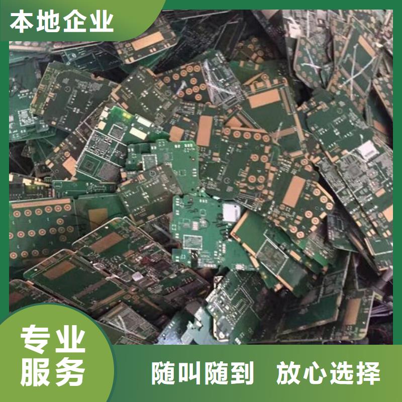 电路板回收二手光伏板值得信任