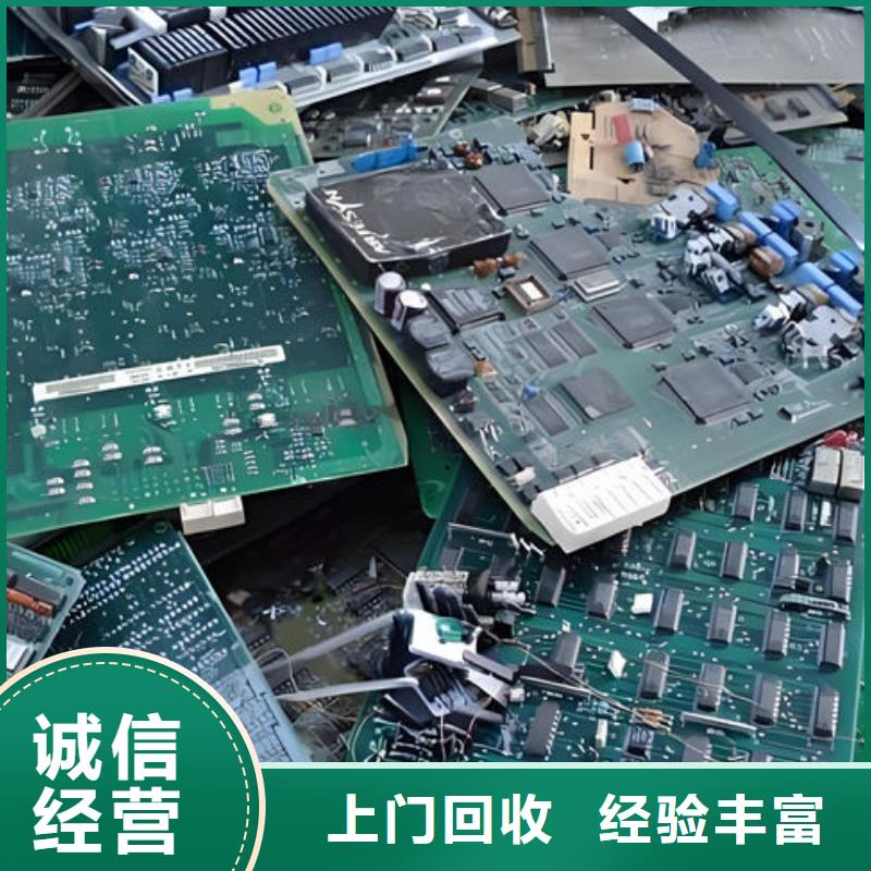 回收
通讯电路板诚信回收