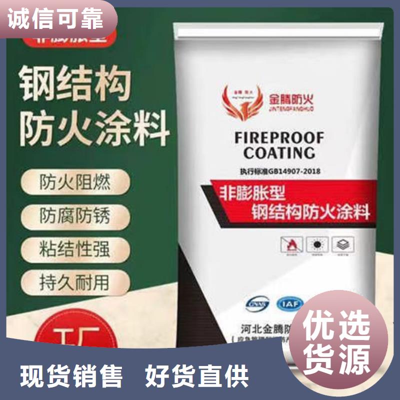 【防火材料】,钢结构石膏基防火涂料大库存无缺货危机