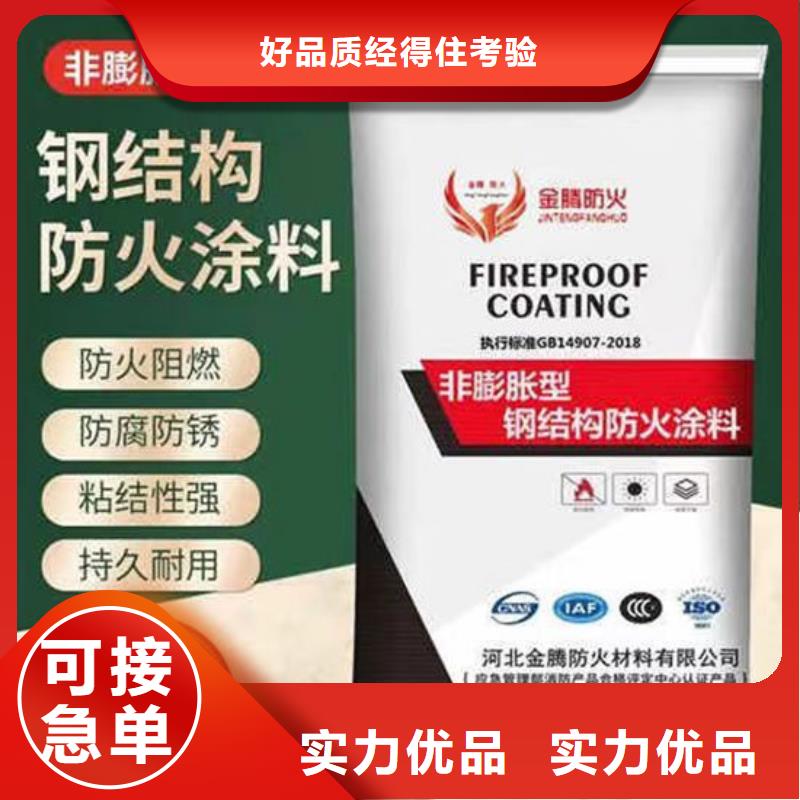 防火材料室外超薄型防火涂料厂家厂家供应