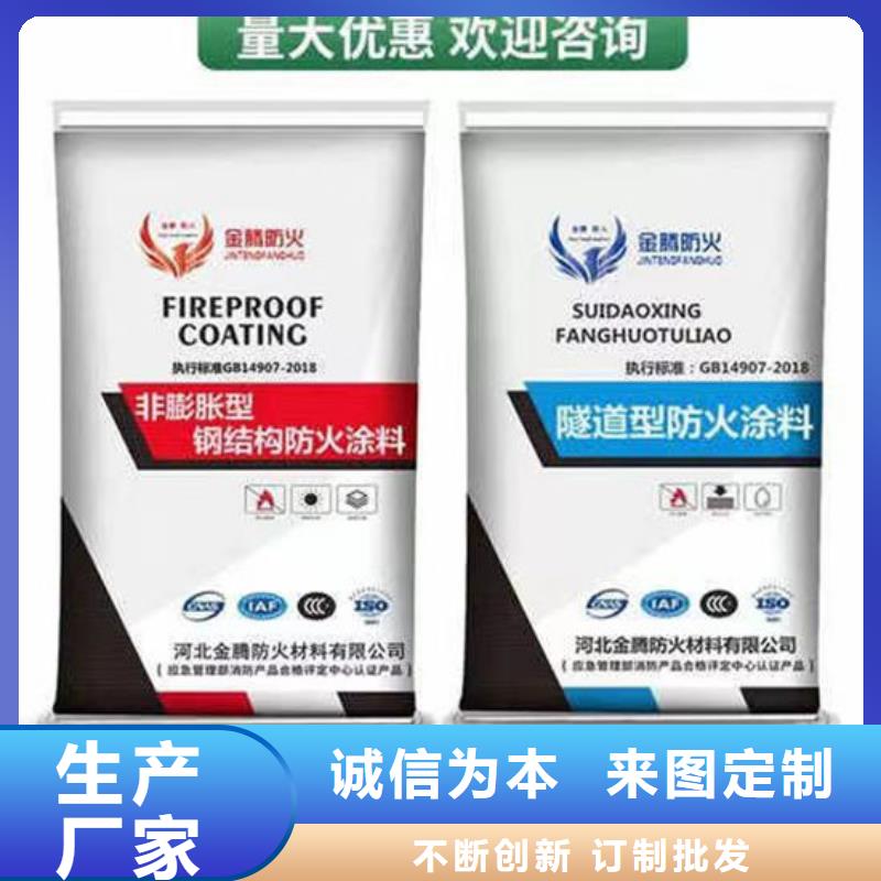防火材料薄型钢结构防火涂料实力派厂家