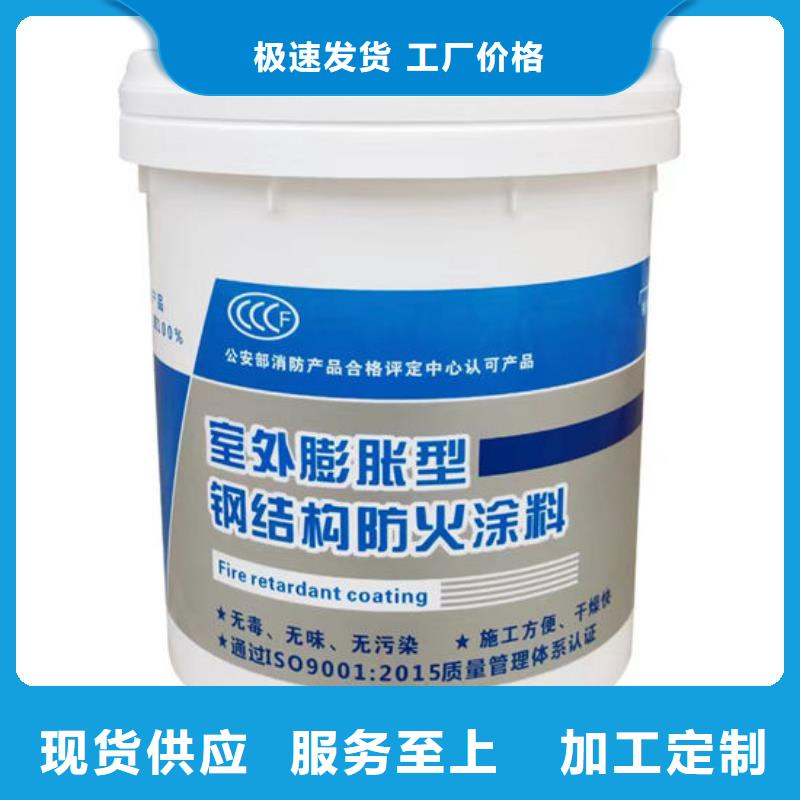 【防火材料】膨胀型钢结构防火涂料快捷物流