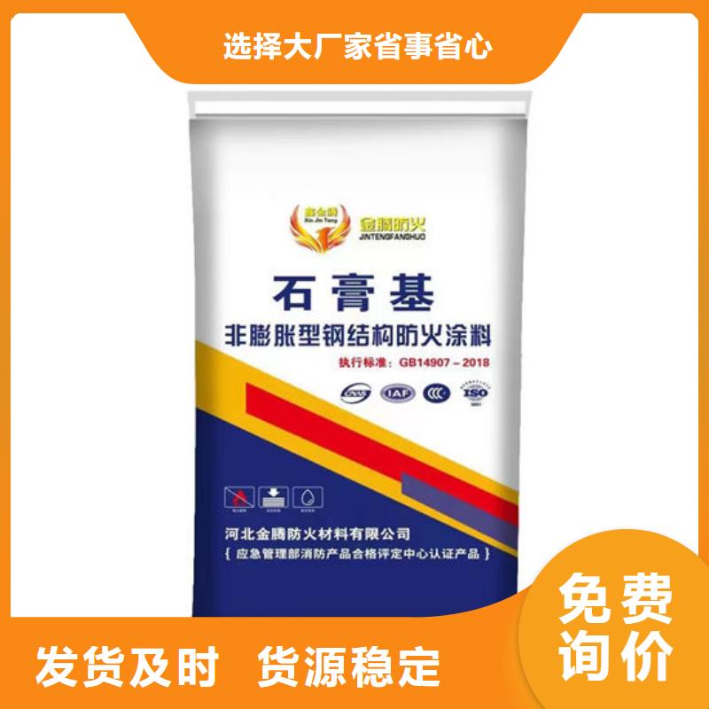 【防火材料薄型钢结构防火涂料老品牌厂家】
