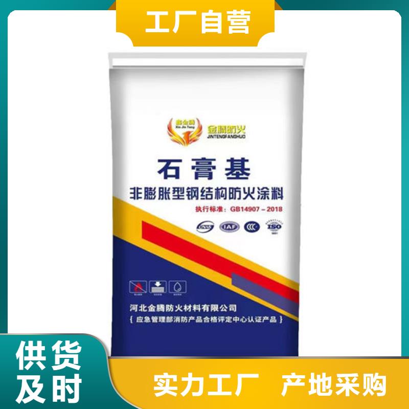 防火材料超薄型钢结构防火涂料免费询价