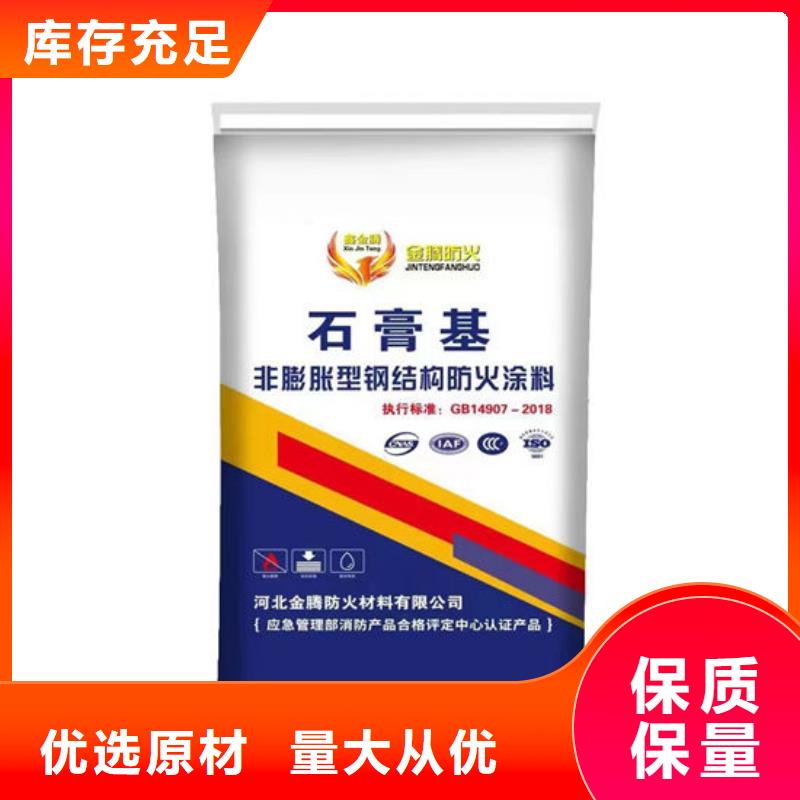 防火材料【钢结构石膏基防火涂料厂家】品质保证