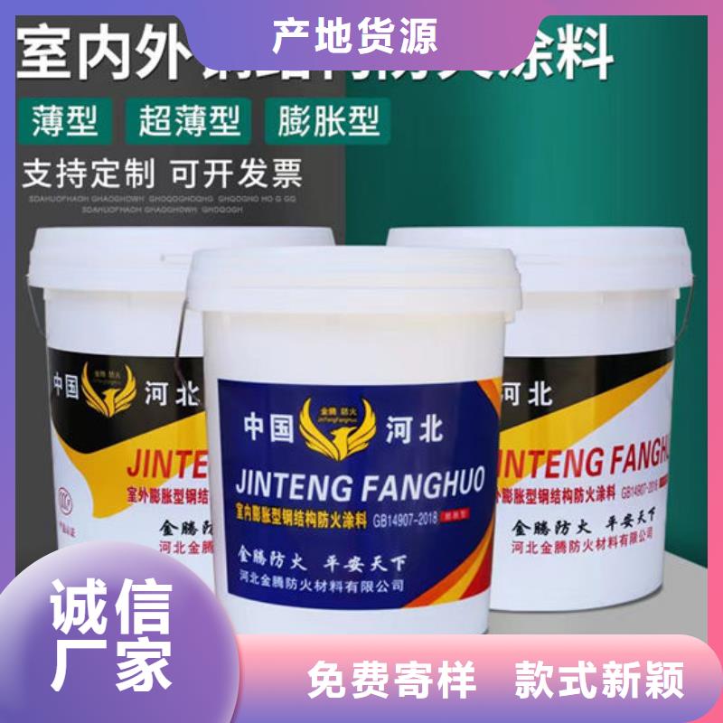 防火材料膨胀型钢结构防火涂料实力厂家