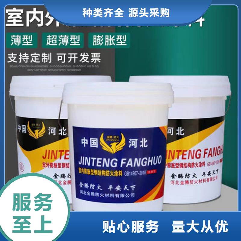 防火材料超薄型钢结构防火涂料售后无忧