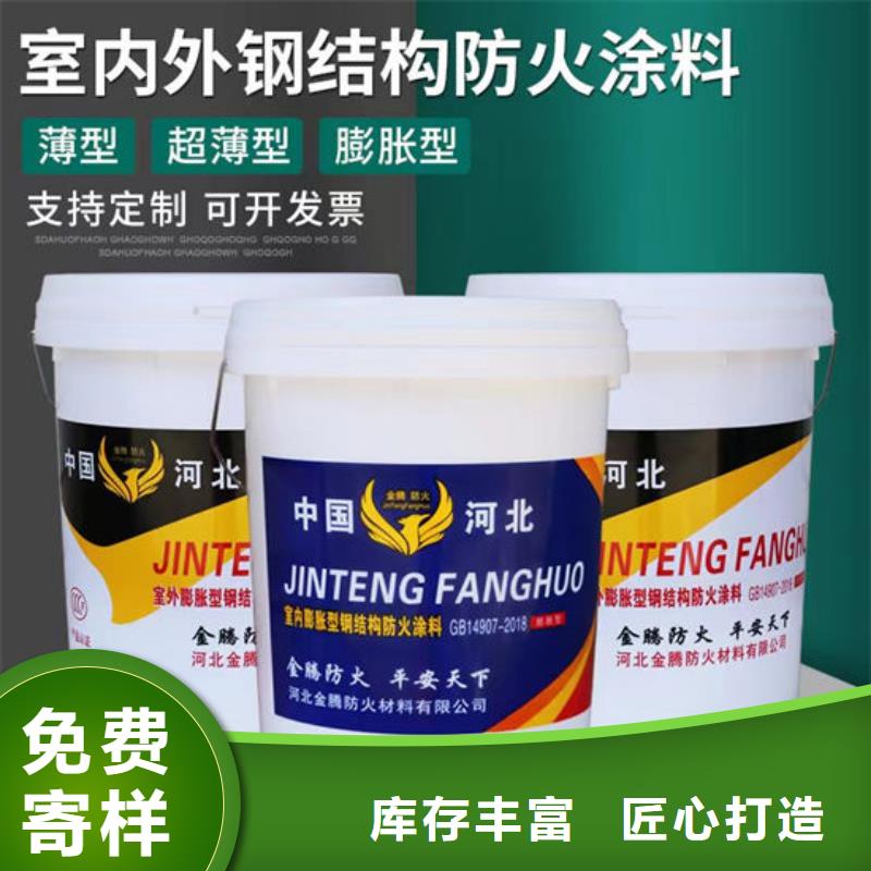 防火材料油性钢结构防火涂料细节严格凸显品质