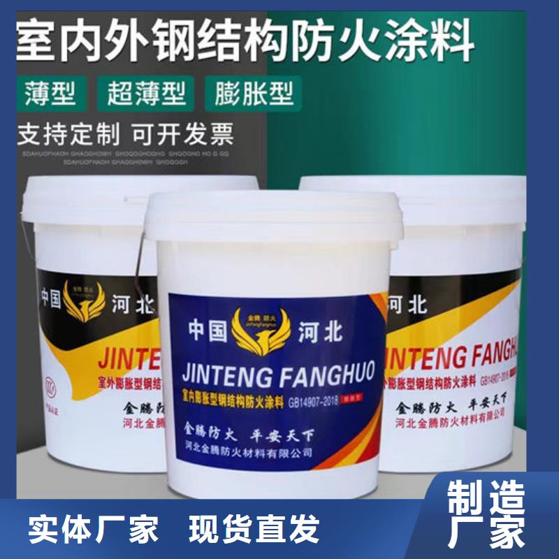 【防火材料厚型结构防火涂料厂家0中间商差价】
