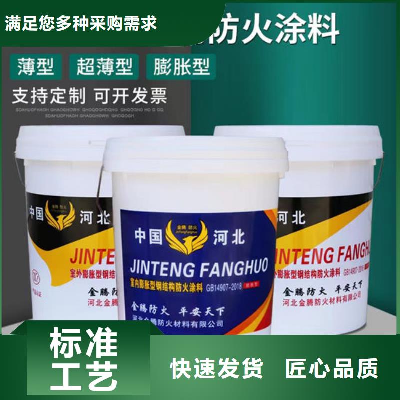 防火材料【超薄型钢结构防火涂料】重信誉厂家