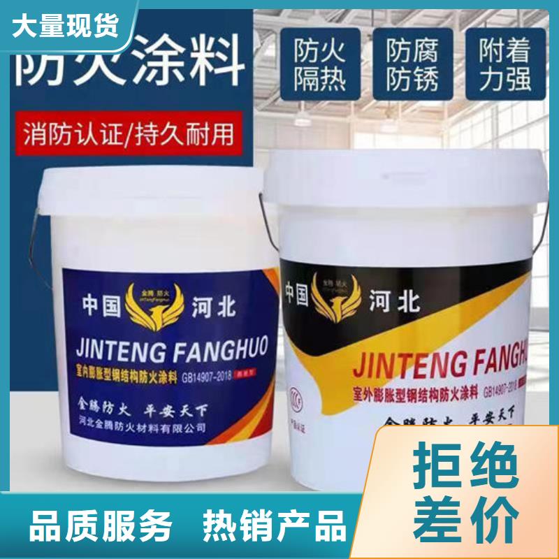 防火材料石膏基防火涂料量大更优惠