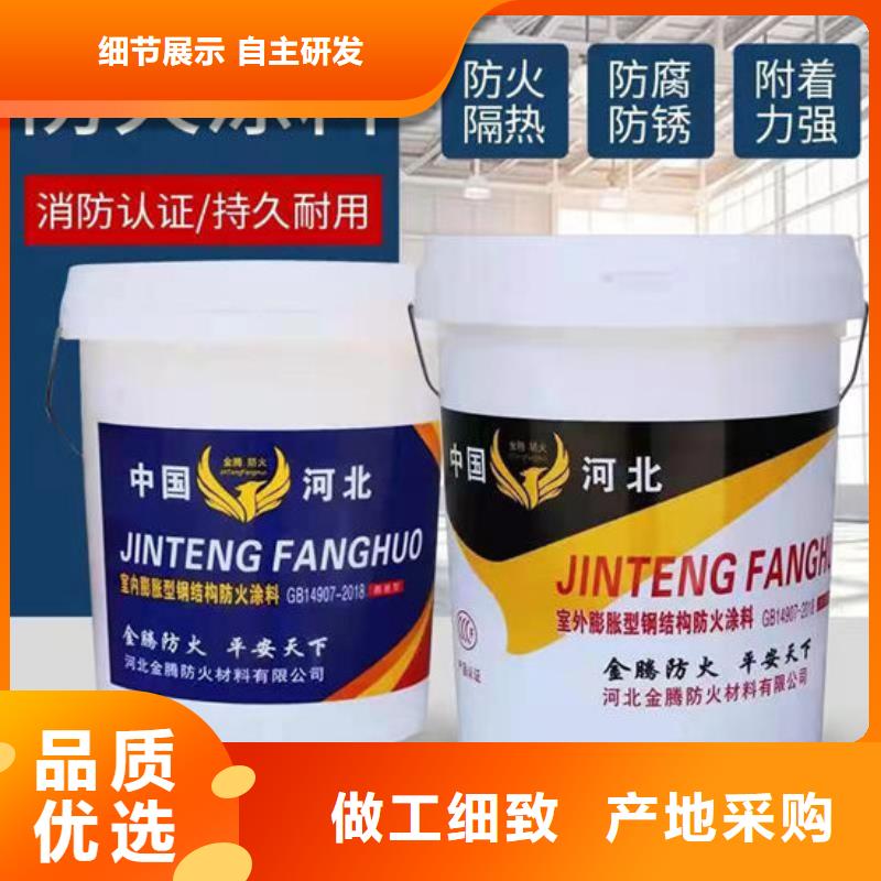 【防火材料】膨胀型钢结构防火涂料厂家直销大量现货