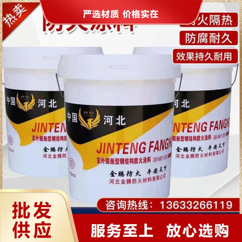 防火材料厚型钢结构防火涂料货源稳定