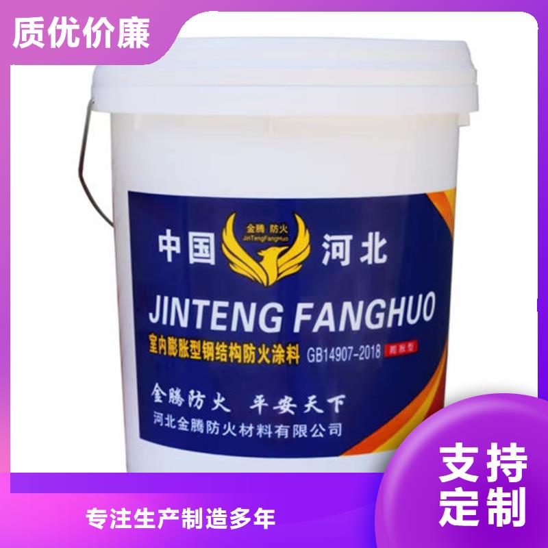 防火材料薄型钢结构防火涂料支持大批量采购