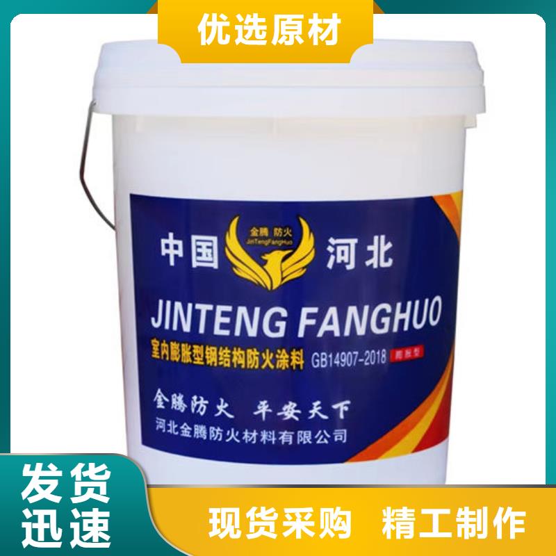防火材料油性防火涂料厂家可定制