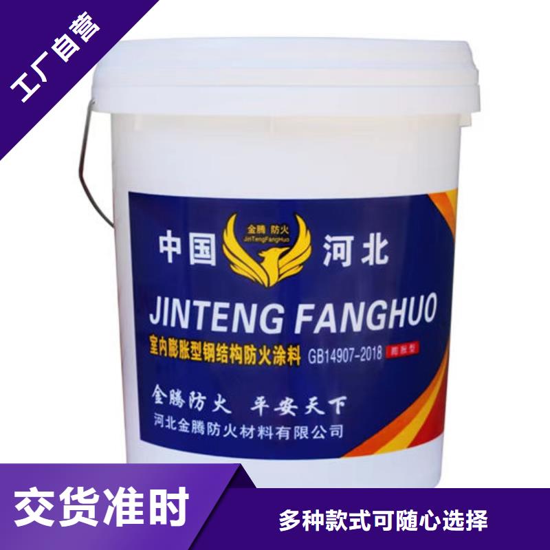 防火材料薄型钢结构防火涂料精益求精
