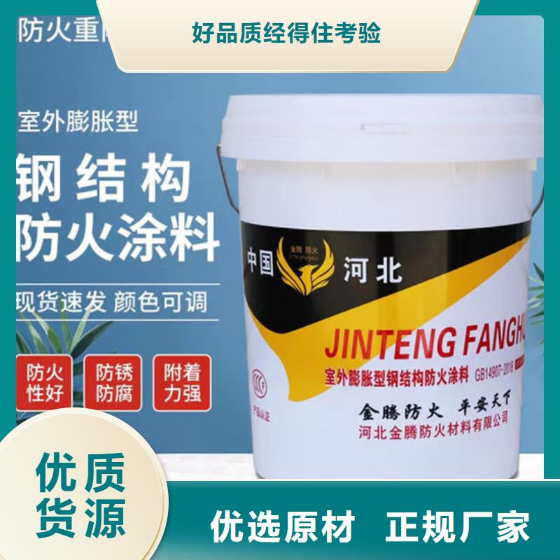 【防火材料】膨胀型钢结构防火涂料快捷物流