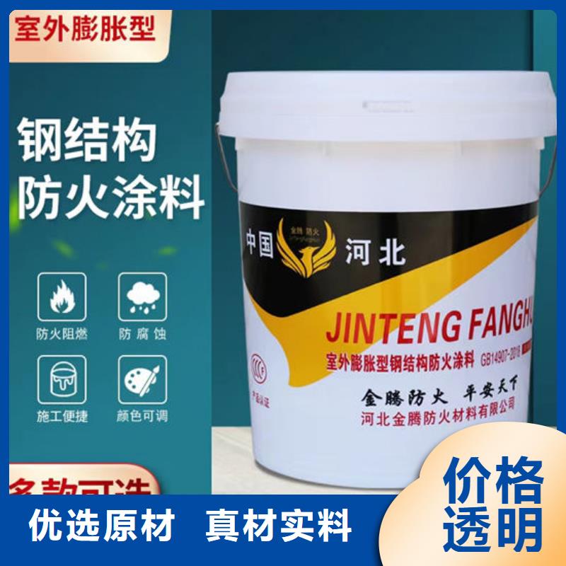 【防火材料】石膏基结构防火涂料支持拿样