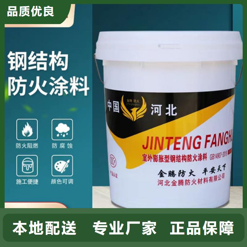 
钢结构石膏基防火涂料发货及时