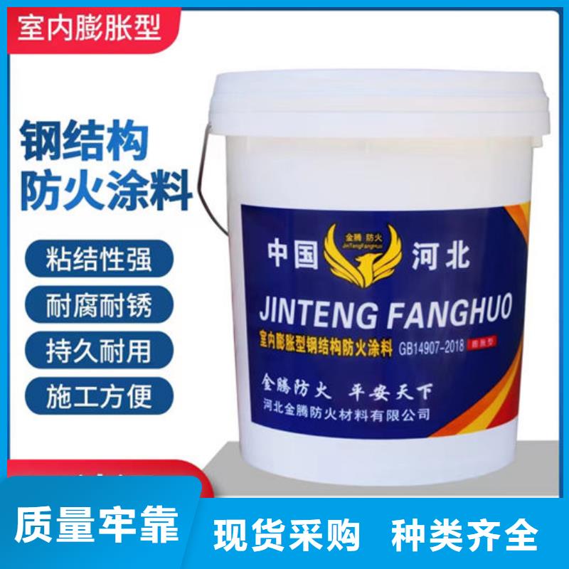 防火材料薄型钢结构防火涂料支持大批量采购