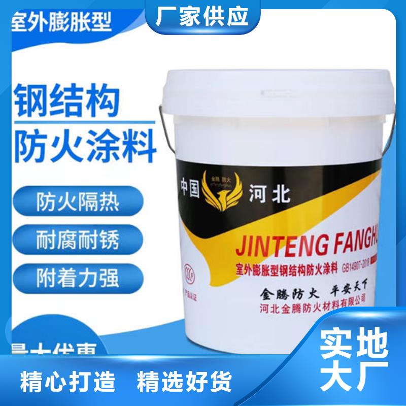 防火材料-膨胀型钢结构防火涂料好货采购