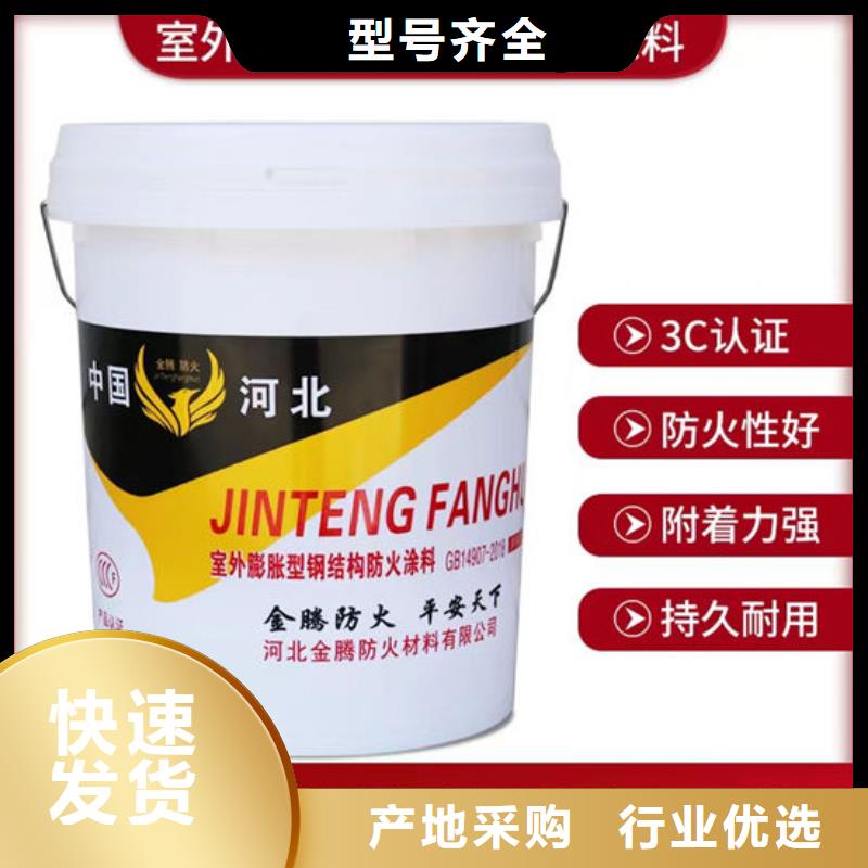 【防火材料膨胀型钢结构防火涂料专业生产品质保证】