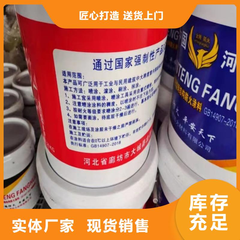 厚型结构防火涂料品质过关