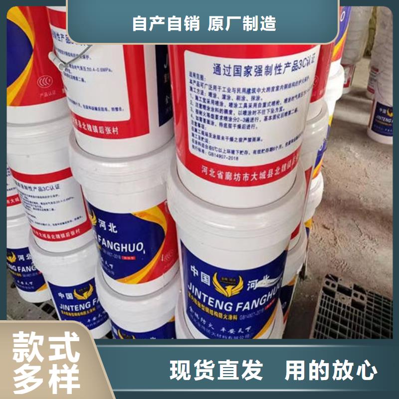 防火材料超薄型钢结构防火涂料免费询价