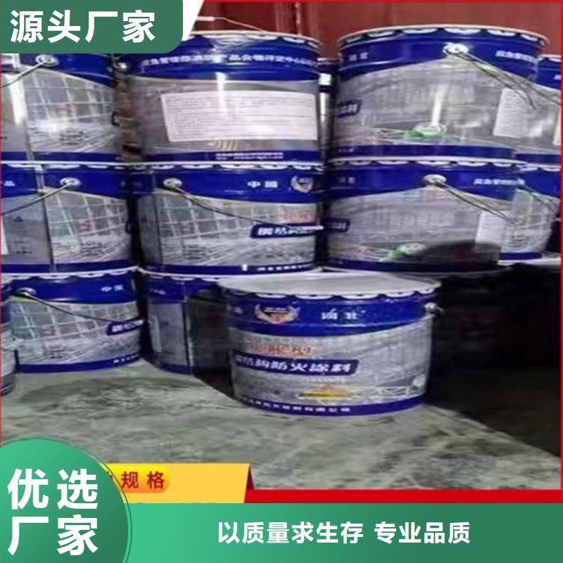 【防火材料】厚型钢结构防火涂料买的放心